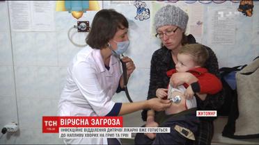 Спалах грипу та ГРВІ у Житомирі: інфекційне відділення дитячої лікарні переповнене пацієнтами