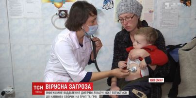 Спалах грипу та ГРВІ у Житомирі: інфекційне відділення дитячої лікарні переповнене пацієнтами