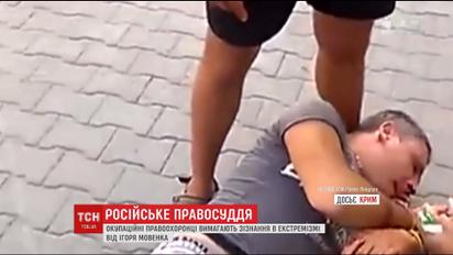 В Крыму пытаются запугать и выбить признание в экстремизме с Игоря Мовенко