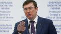 Луценко объяснил конфликт ГПУ и НАБУ: в бюро недостаточно ресурсов для расследования наших дел