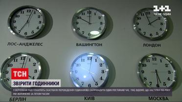 Новини України: як переведення годинників впливає на наше здоров'я
