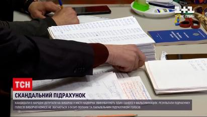 Новини України: на Прикарпатті процес довиборів у Верховну Раду зайшов у глухий кут