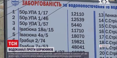 Новости Украины: в Стрые водоканал пристыдил должников, расписав их адреса на рекламных щитах