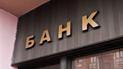 Неплатежеспособными могут признать еще полтора десятка банков