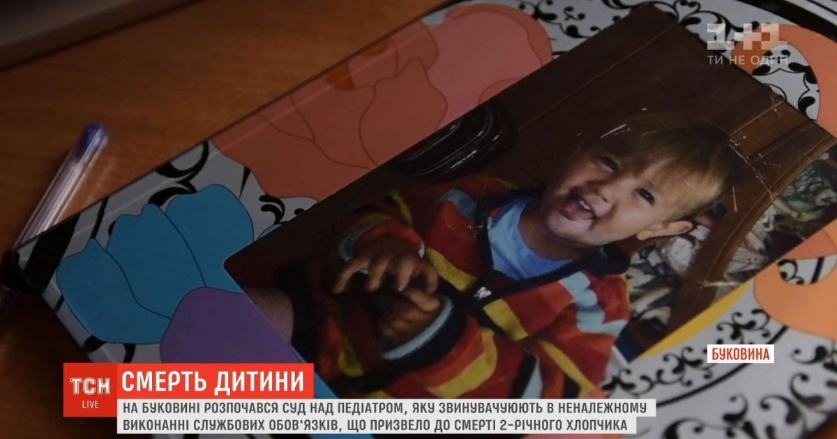 Педіатр опинилася на лаві підсудних через смерть дитини на Буковині