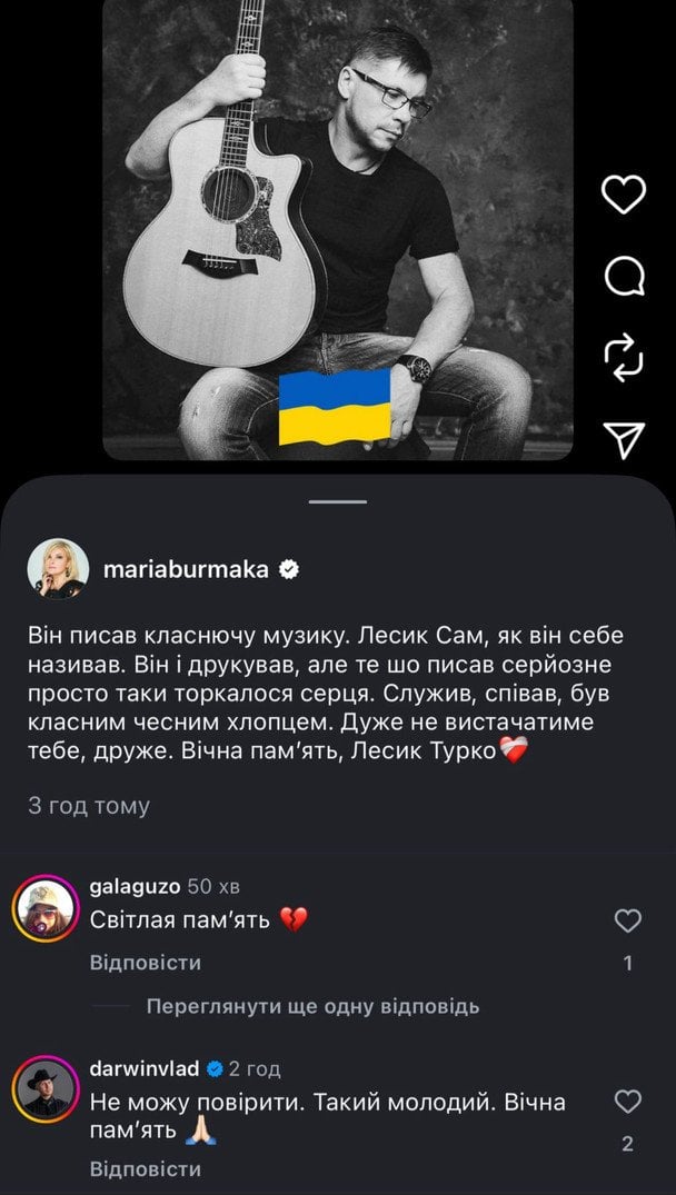 Реакція зірок на смерть Олега Турка