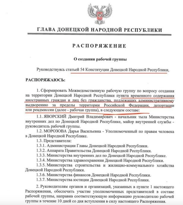 Документ про створення таборів / © t.me/andriyshTime