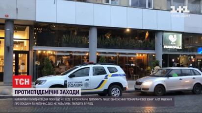 Карантину вихідного дня не буде: по всій Україні діятимуть обмеження помаранчевої зони