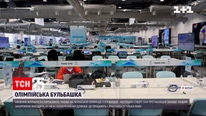 В "олимпийском пузыре" сделали около миллиона тестов на COVID | Новости мира