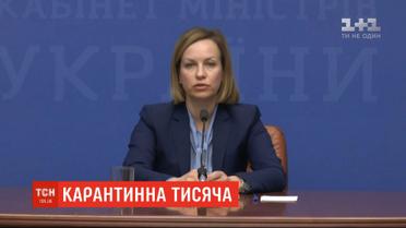 Карантинная тысяча гривен пенсионерам не повлияет негативно на получение субсидии - Лазебная