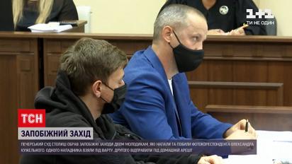 Новини України: суд столиці обрав запобіжні заходи молодикам, які напали на Олександра Кужельного