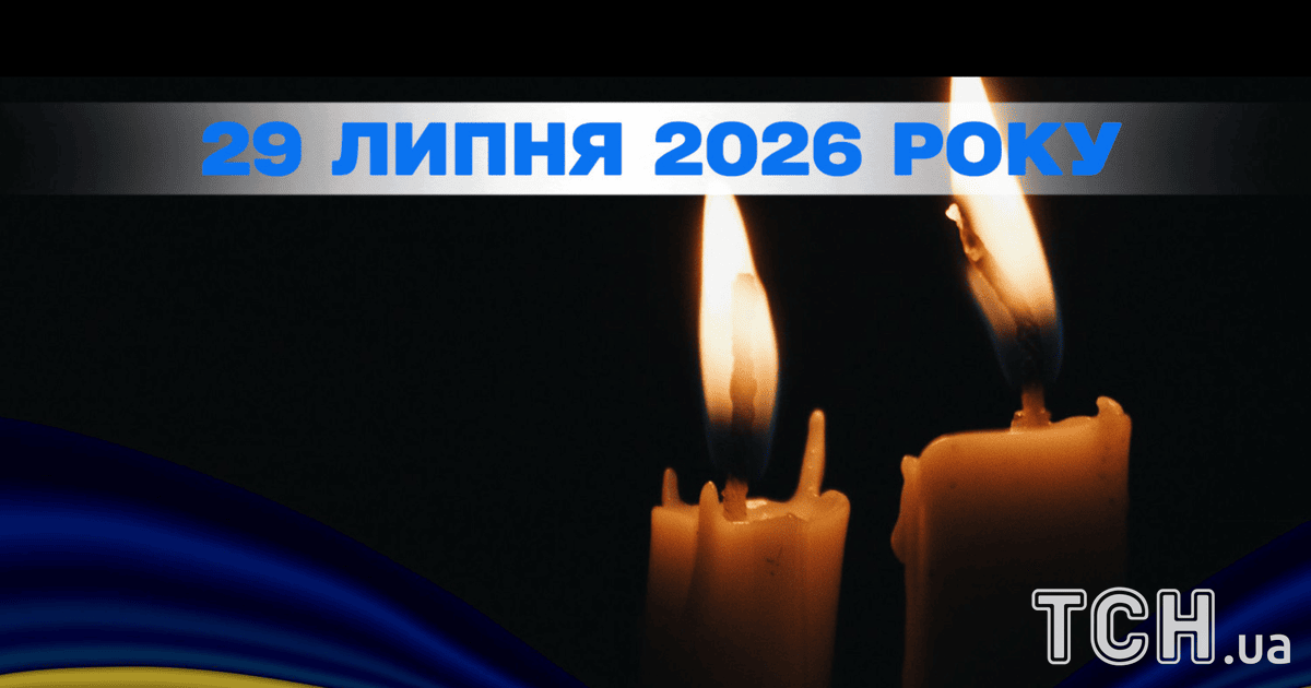 Какой праздник 29 июля 2026 года