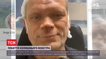 Ексміністра Ігоря Швайку відлупцювали на його присадибній ділянці неподалік Харкова