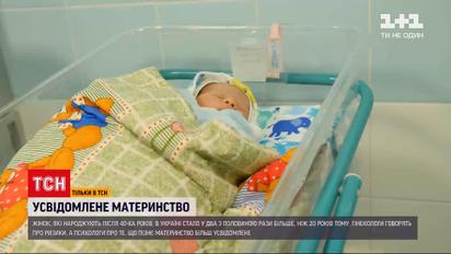 Почему украинки не спешат рожать до 30 и какие плюсы и минусы сознательного материнства