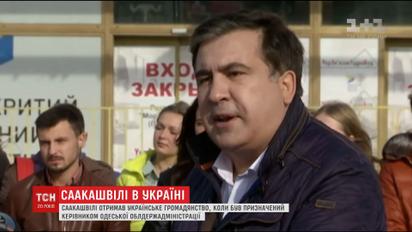 Саакашвили все же прорвался в Украину