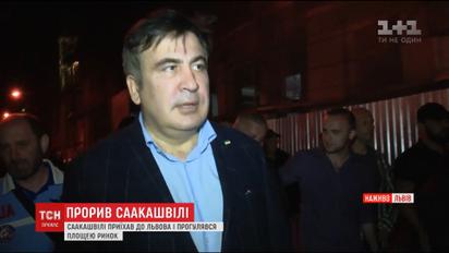 Після прориву на пункті пропуску "Шегині" Саакашвілі із Садовим повечеряли в центрі Львова