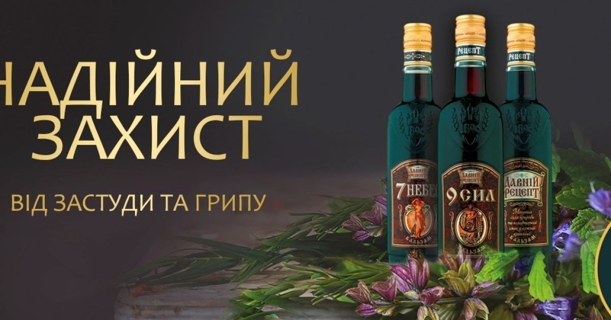 Давній рецепт перемагає віруси
