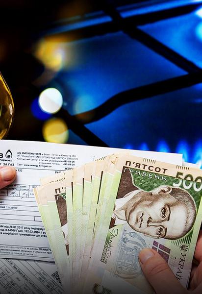 В Украине отменят оплату коммуналки для части пенсионеров: кто в списке