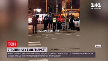 Новини України: у Рівному чоловік із пістолетом намагався пограбувати обмінник у магазині
