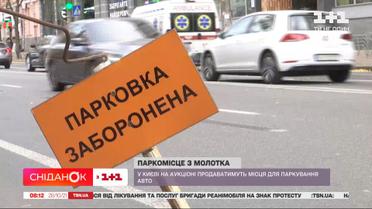 Для кого впроваджується черговий етап паркувальної реформи в столиці