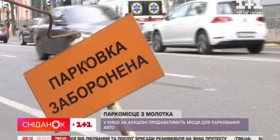 Для кого впроваджується черговий етап паркувальної реформи в столиці