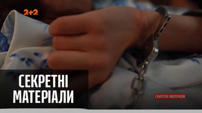 Шантажировал детей и требовал у них интимные фото – "Секретные материалы"