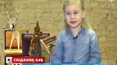 «Маленькие гиганты» поздравили украинцев с Новым годом