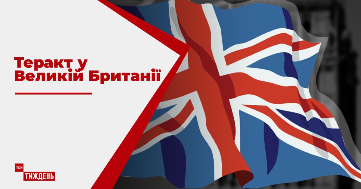 В Великобритании 25-летний парень с ножом набросился на людей: есть погибшие