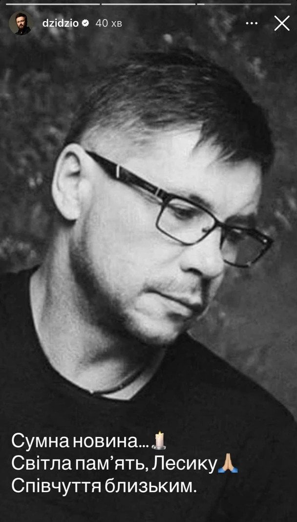 Реакція зірок на смерть Олега Турка