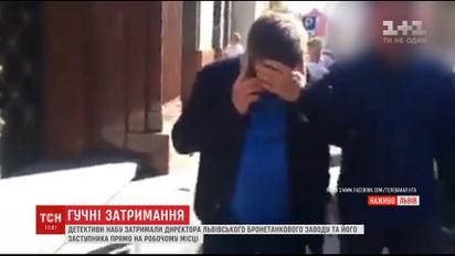 НАБУ затримала директора Львівського бронетанкового заводу та його заступника