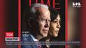 Джо Байден и Камала Харрис - люди года по версии журнала "Time"