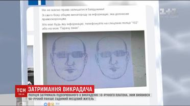 У Миколаєві затримали чоловіка, підозрюваного у викраденні 10-річного Платона