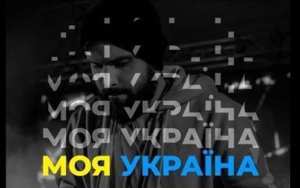 "Вони кажуть, ти помреш": музикант із Кременчука презентував пронизливу пісню про Україну