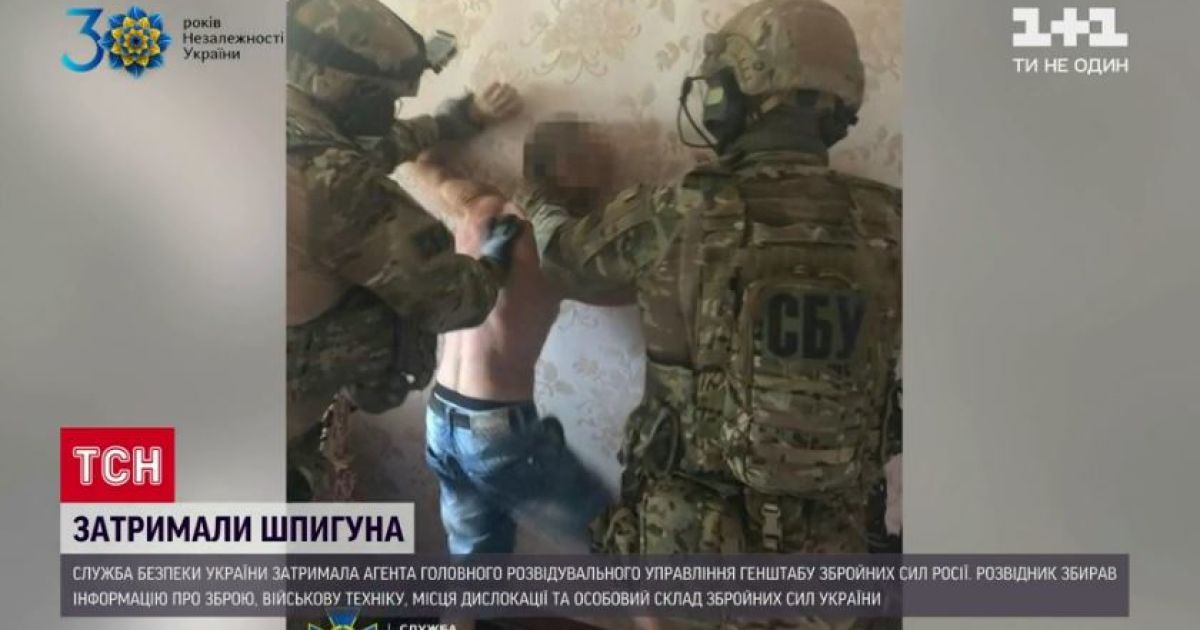 СБУ затримала російського шпигуна, який "зливав" дані про техніку і військових в ООС