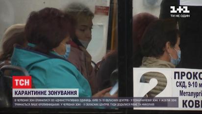 Нове зонування: до "червоної зони" потрапили 100 адміністративних одиниць