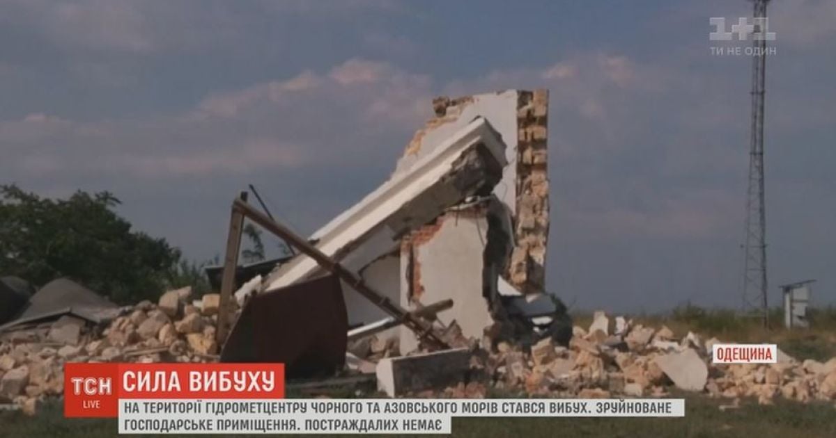 В Гидрометцентре в Одессе произошел взрыв