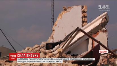 На территории Одесского гидрометцентра произошел взрыв