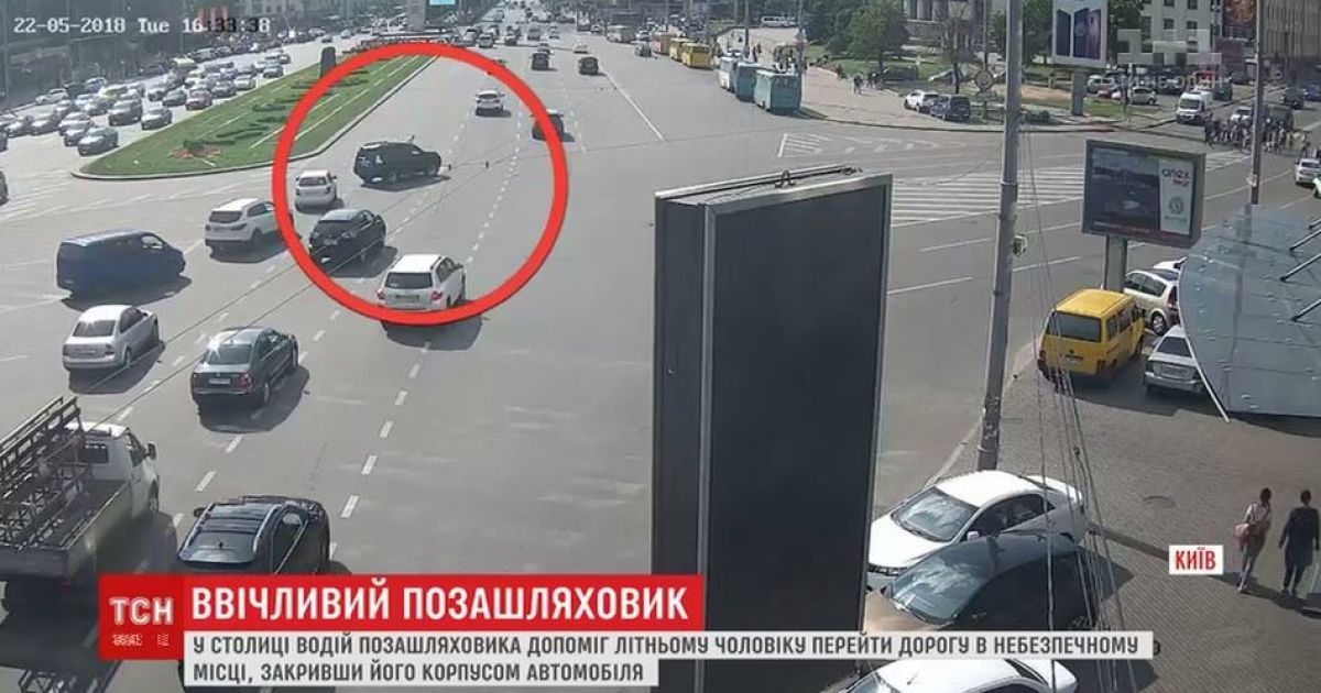 У Києві ввічливий позашляховик "перевів" дідуся через восьмисмуговий проспект Перемоги