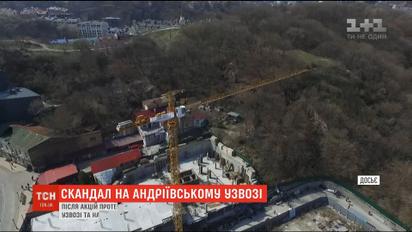 Скандал на Андріївському узвозі: комунальники демонтували паркан довкола скандального будівництва