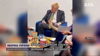 "Добрый день, еврибади": Борис Джонсон послушал украинский хит со своей фразой