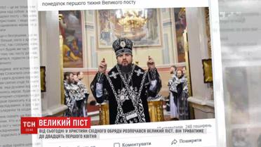 Полтора месяца без мяса, молока и яиц: у христиан начался Великий пост