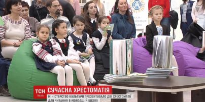 Міносвіти презентувало дві хрестоматії для читання, написані сучасними письменниками