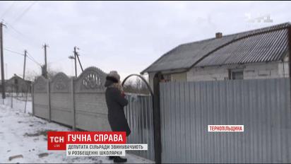На Тернопольщине депутата обвиняют в совращении несовершеннолетней школьницы