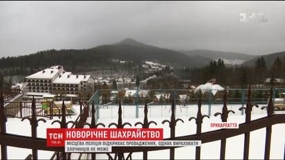 Новорічна шахрайська схема: як розпізнати фальшиві оголошення про відпочинок у Карпатах