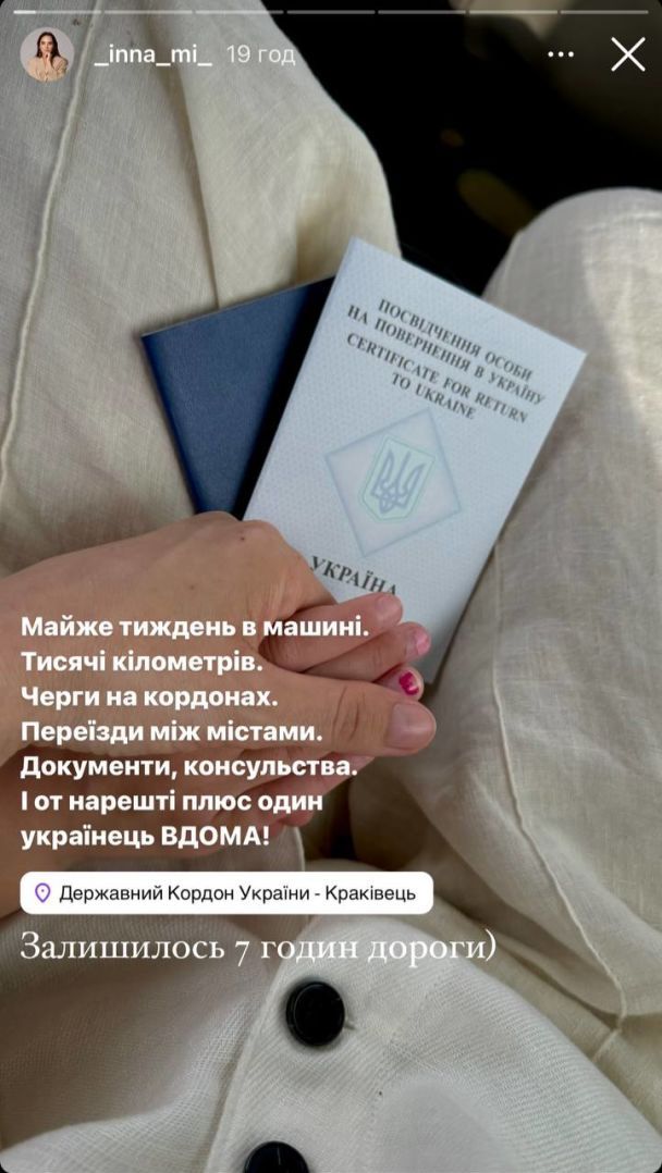 Тімур й Інна Мірошниченко з родиною / © instagram.com/_inna_mi_