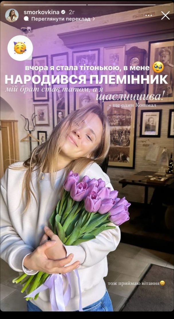 Анна Кошмал / © instagram.com/smorkovkina