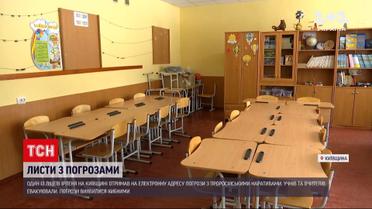 Письма с угрозами: лицей в Ирпене эвакуировал детей после пророссийских сообщений на почту