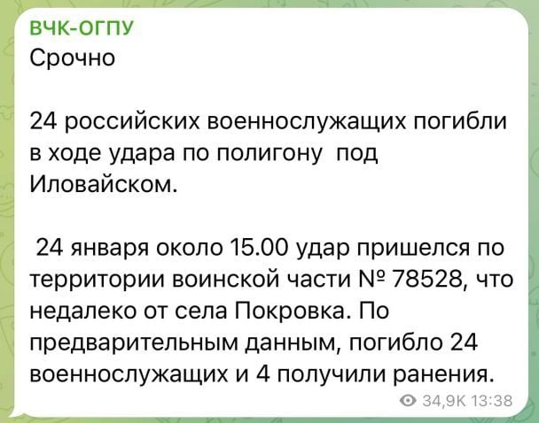 / © Telegram / ВЧК-ОГПУ