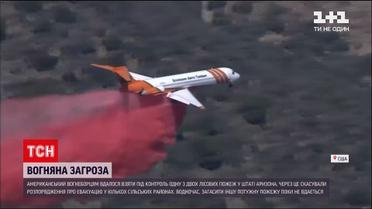 Новости мира: пожарным удалось взять под контроль одну из двух мощных лесных пожаров в Аризоне