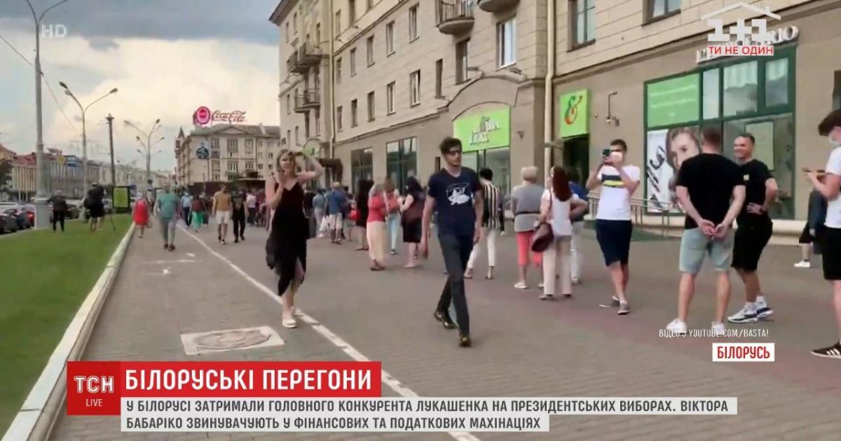 У Мінську люди вийшли з протестами на підтримку затриманих опозиціонерів